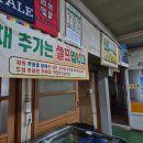 무등골장어구이 이미지