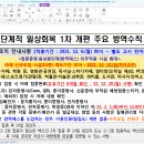 12월20일부터 모든 출입자(18세 이하는 2월적용) 방역패스 대상자 인거죠? 이미지