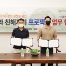 자연그린텍 하비엔