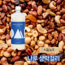 (주)한강식품 | 한강주조 나루생막걸리 시음후기 전통주 소믈리에 자격증 대비