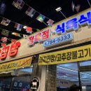 호반한우식육식당 이미지