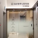 은평한의원 이미지