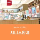 지니스 김해율하중앙 이미지