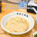 후우키 | 일본 오사카 도톤보리 맛집 라멘 후우키 세이멘 켄큐죠 신사이바시점