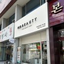 하이비뷰티&풋