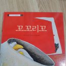 해외 홈스쿨 이야기-막내의 동화 읽기