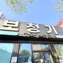 굿모닝보청기(서대전점) | 대전보청기 우송굿모닝보청기 포낙 선택 과정 후기
