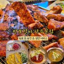 양주 모임 장소 갈비집 추천 만포갈비 양주본점 세번째 방문 후기