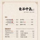 동양중기 네이버블로그