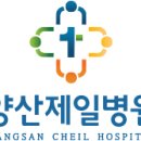 제일병원 이미지