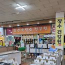 대원건강원 이미지