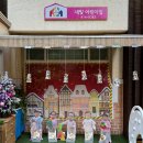 소원어린이집 | (송파구 잠실동 삼전동 추천 새빛어린이집 )작품전시회 후기