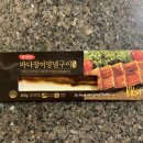 10월 소비 (울타리몰 미국에서 한국 식품 온라인 주문, 세이위 sayweee ! 식료품 배달 서비스추천인...