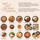 미소야식당