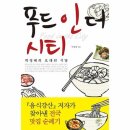 인이네식당 이미지