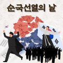 11월17일 순국선열의 날 이미지