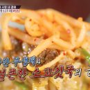 원소고기국밥 이미지