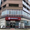 짜마차이나(호매실본점) 이미지