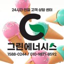 월드피아아파트입주자대표회의 | 부산 남구 감만동 국제 APT 및 김해 아파트 두집 보일러 싹다 바꾼 교체 후기 !! by그린에너시스