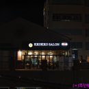 오창호프 오창치킨 꼬꼬싸롱오창 후기