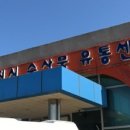 금강산유통 이미지