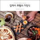 가정식토스트 이미지