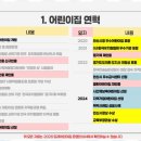 또래또래어린이집 이미지