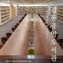 양재대로 84길 | 올림픽파크포레온 근처 “강동중앙도서관” 다녀온 후기 | 8/16(토)부터 시범운영, 8/31(일) 정식개관