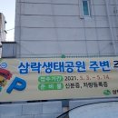삼락동행정복지센터 이미지