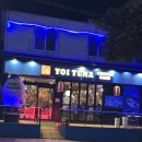 여문초등학교 | 여수 문수동맛집 '요이참치 여수점' 배부른 참치세트 !