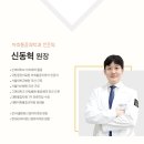 아산튼튼신경외과의원 이미지