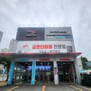 타이어프로 마린시티점 이미지