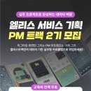 실무프로젝트 - 마포구 백범로31길 21 | 실무프로젝트