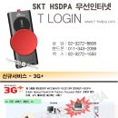 USB무선인터넷 단말기를 무료로 드립니다. 이미지