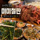 수지로 | 수지구청맛집 반키로 스테이크 신상맛집 미미철판 후기