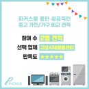 캐리어에어컨고양센터 이미지