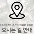 리조트휘트니스목동점 이미지