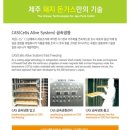다인(주) 이미지