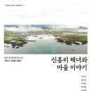바다마을이야기 이미지