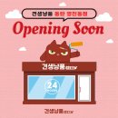 견생냥품 무인24시 동탄 영천동점 네이버블로그