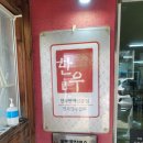 천안 육회냉면 육사시미 한우사랑과 용궁가든 내돈내산 후기