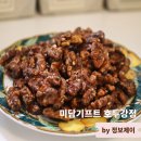 보자기 | 고급스럽고 센스있는 답례품 미담기프트 호두강정 보자기타입 후기