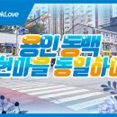 동백사랑공인중개사사무소 이미지