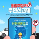 주정차-10 이미지