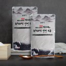 바이오시그널코리아 | [소금 추천제품] “박수태명인의 원적외선 가마소금 미네랄 용융소금 500g” 천일염 구매 솔직 후기!