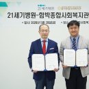 함박종합사회복지관 이미지