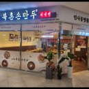 북촌손만두청라스퀘어7 이미지