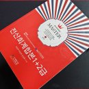 비전공자 전산회계 1급 및 FAT 1급 자격증 취득 후기♬