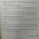 국가배상청구소송에서 인용판결이 나온 경우, 취소소송의 수소법원도 처분의 위법성을 인정해야 하는지 여부 이미지
