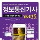 세화정보통신